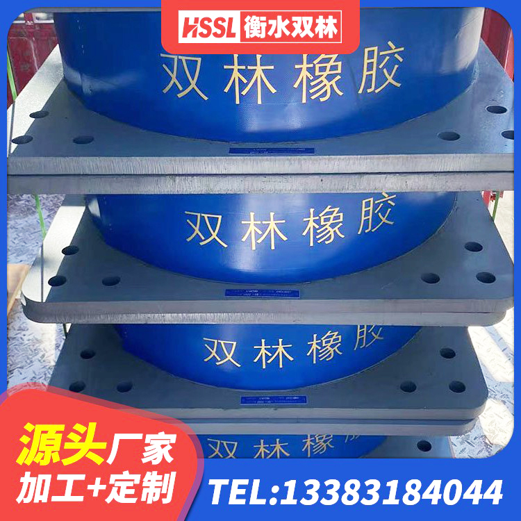 前进区隔震建筑的隔震支座生产厂家 前进区建筑抗震支座什么价格 前进区建筑橡胶隔震支座LNR600厂家 前进区LNR900隔震支座厂家电话 - 第5张