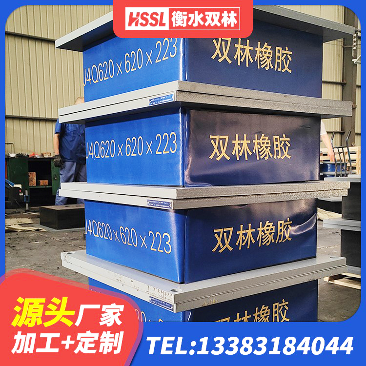 前进区HDR500高阻尼建筑隔震支座生产厂家 前进区LRB1300铅芯橡胶隔震支座厂家电话 前进区建筑建筑隔震支座源头工厂 前进区高阻尼隔振橡胶隔震支座源头工厂 - 第3张