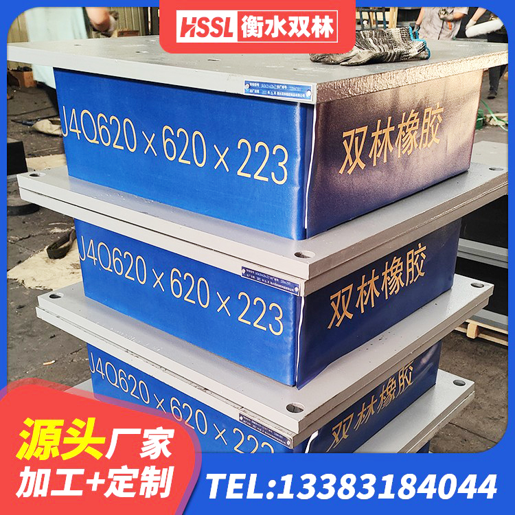 前进区HDR1200支座厂家 前进区建筑抗震减振支座源头工厂 前进区LNR1300支座源头工厂 前进区建筑高阻尼减隔震支座厂家 - 第1张