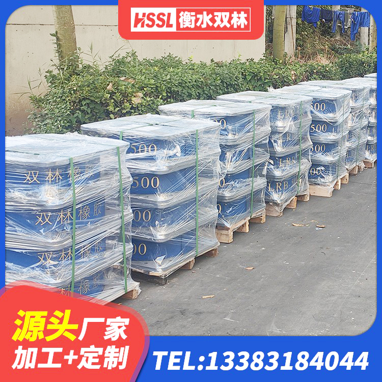 前进区LNR300天然橡胶隔震支座什么价格 前进区建筑分层橡胶隔震支座厂家 前进区矩形隔震支座源头工厂 前进区HDR600支座厂家 - 第2张